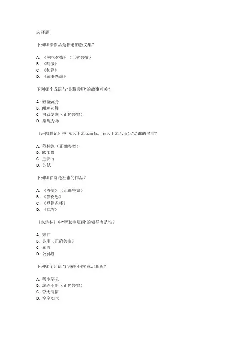 九年级语文作业本人教版