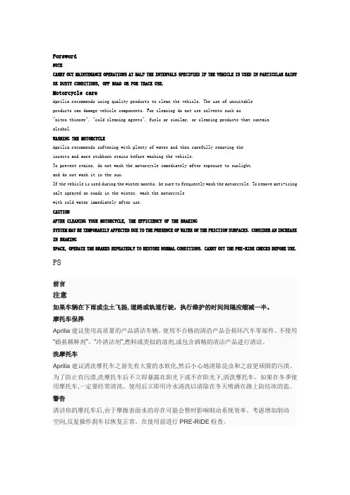 摩托车中英文介绍16