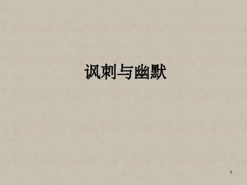 《讽刺与幽默》完整ppt课件