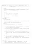 2222型便携式多参数表面粗糙度测量仪