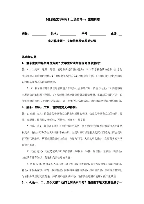 江苏大学文献检索(车辆)