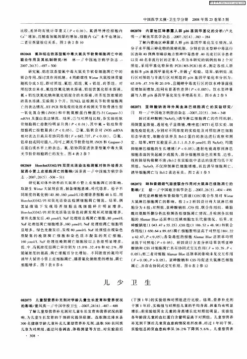 儿少卫生