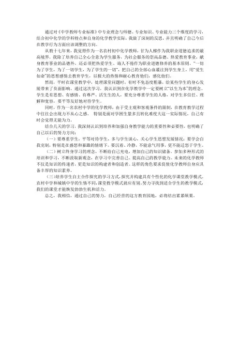 国培作业1.