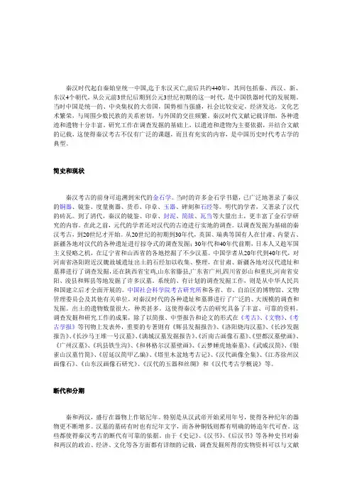 汉承秦制
