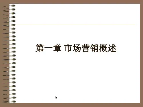 [经济学]市场营销