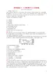 高考地理一轮复习 5.1 人口增长模式与人口合理容量(含解析)湘教版
