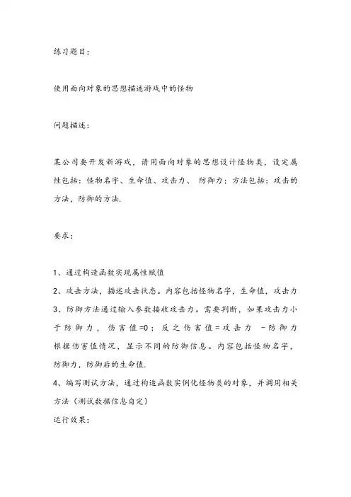 类和对象2 (3)