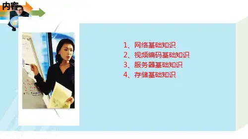 IP系统基础知识-技术