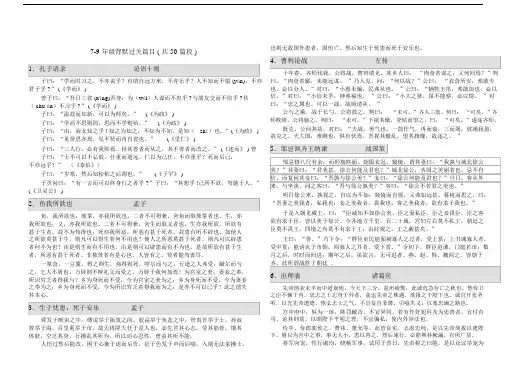 初中背诵篇目五十篇.doc