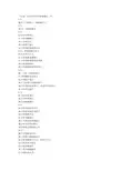 -医疗有关节日(全年)