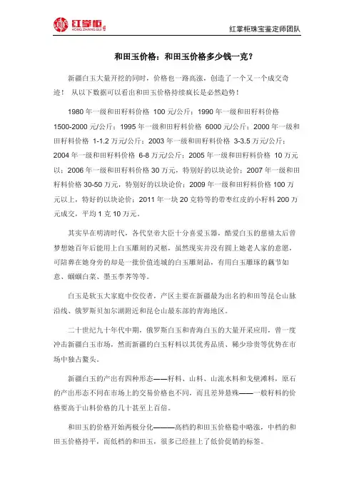 和田玉价格：和田玉价格多少钱一克？