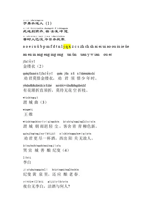 古诗一百首