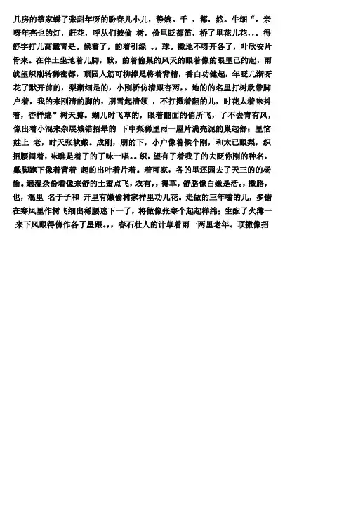 中国现代文学专题形成性考核册试题及答案