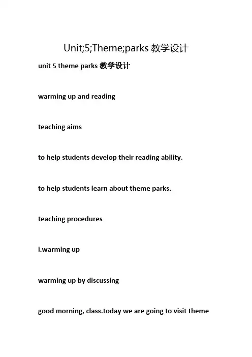 Unit;5;Theme;parks教学设计