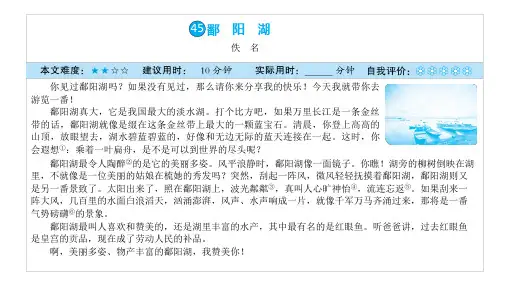 2019新统编版三年级上册语文课件-课外阅读周周练(第12周) -全国通用(共27张PPT)【推荐】.pptx