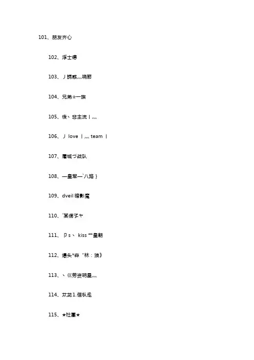 lol战队名100个