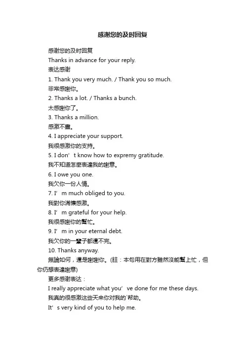 感谢您的及时回复