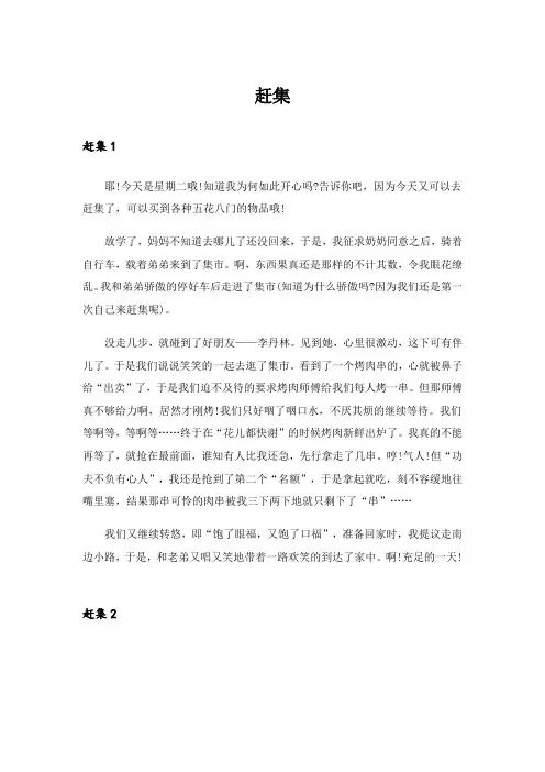 实用文_赶集