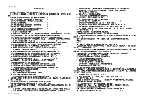 初中语文修改病句大全(附答案)[