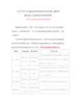 义务阶段参训教师激活加入2019年全员项目班级指南