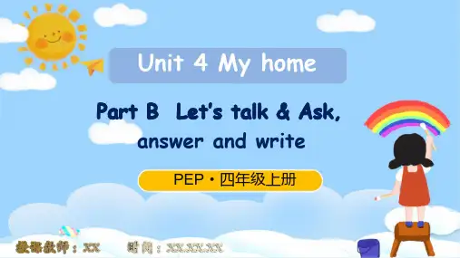 Unit 4 Part B 第四单元第五课时PPT教学课件(PEP英语四年级上册)