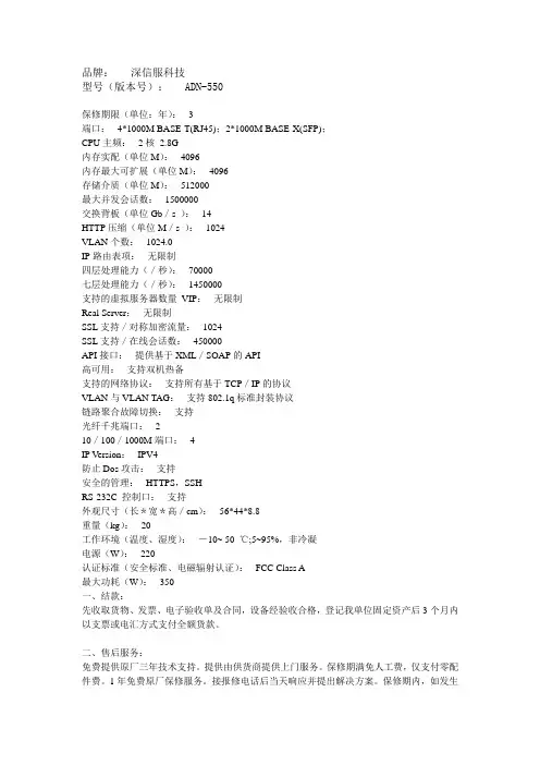品牌深信服科技