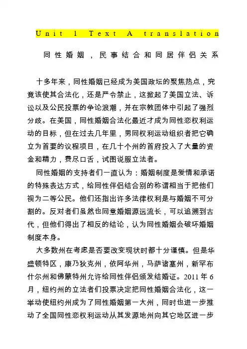 法学英语课文翻译