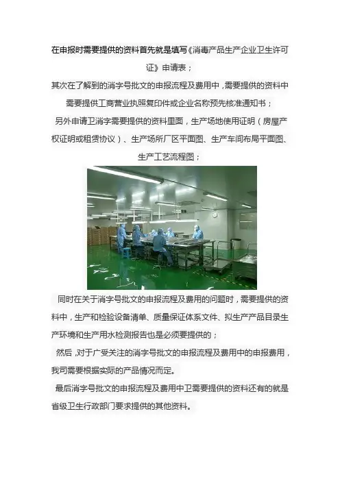 消字号申报流程