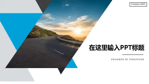 实用高端大气多彩简约矢量动态工作汇报ppt模板