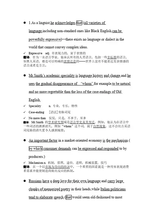 [VIP专享]长难句及其翻译