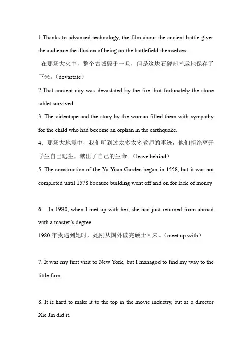 英语专业基础英语1至11单元 phase与 translate的答案