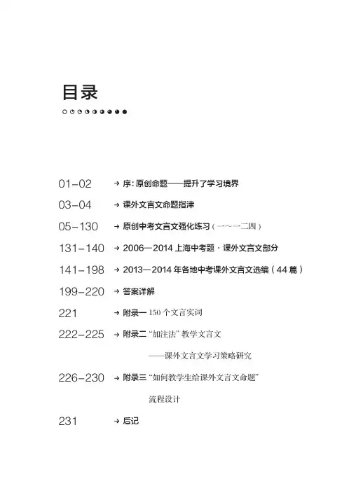 给力语文：中考文言文满分就这么简单