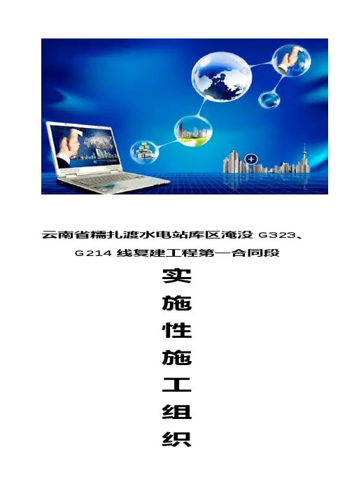 某江大桥施工组织设计(DOC86页)