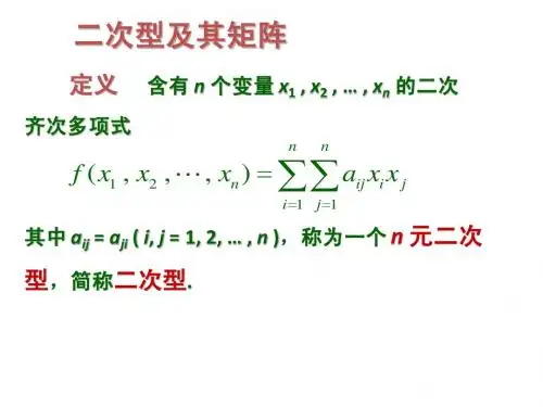 线性代数第四章复习