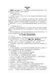 病理学笔记(详细)(1)