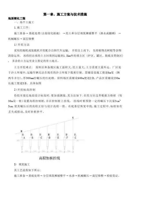 农贸市场项目施工方案