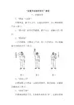 装卸作业信号 手势信号