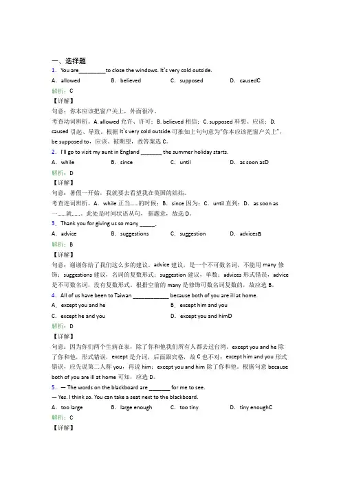 吉林长春市实验中学初中英语九年级全册Unit 10阶段测试(培优练)