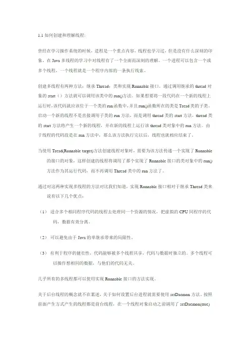 传智播客-java学习笔记4