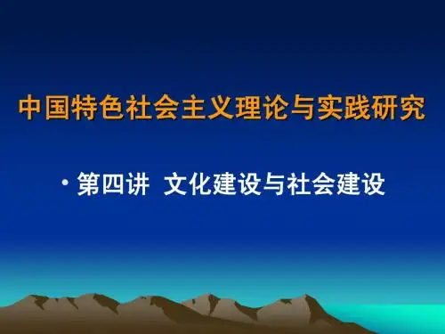 2012中特第四讲new