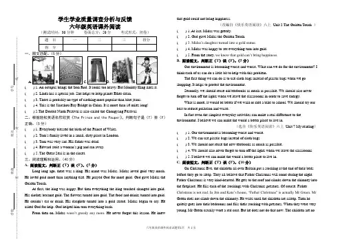 2022年秋学期六年级期末英语课外阅读试卷
