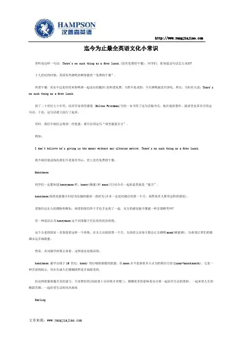 迄今为止最全英语文化小常识