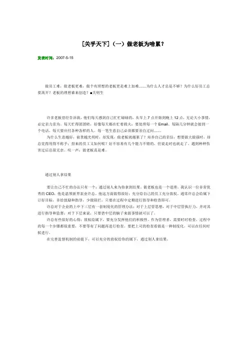 关乎天下