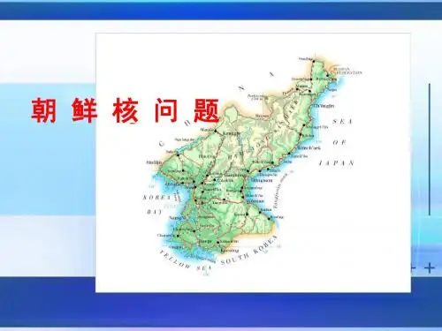 朝核问题