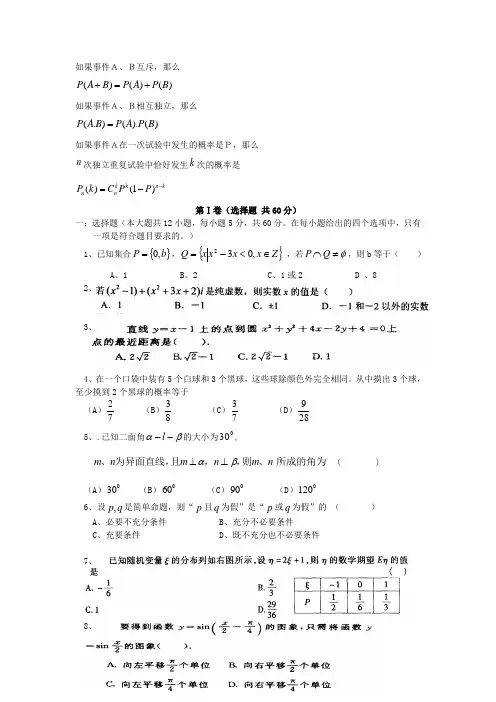 2013年“深圳杯”数学建模夏令营