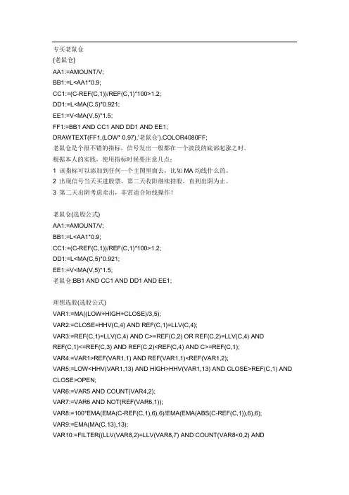 通达信准确率90%以上选股公式