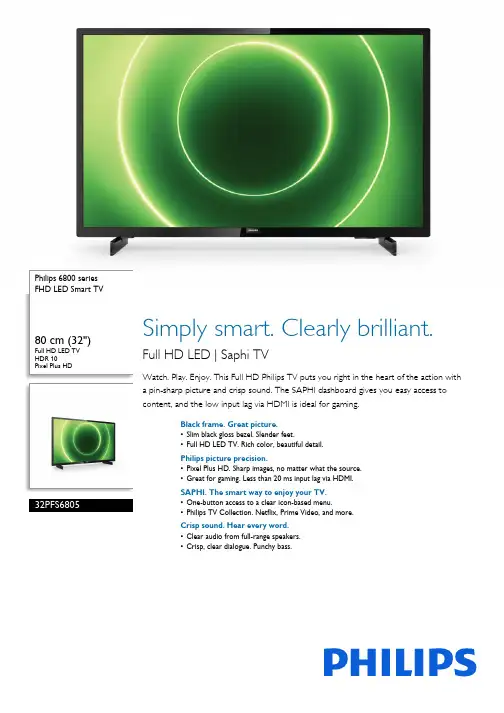 Philips 6800系列FHD LED智能电视（32英寸）用户操作手册说明书