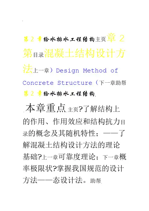 stata学习笔记培训资料