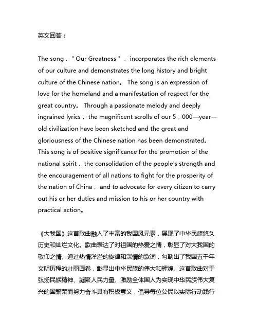 欣赏歌曲大中国的感悟作文800字