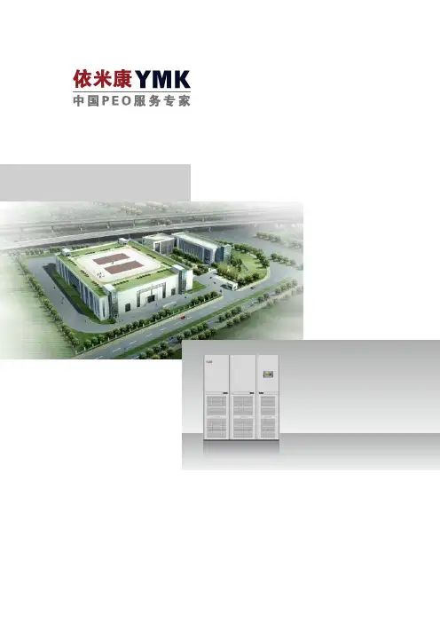依米康空调